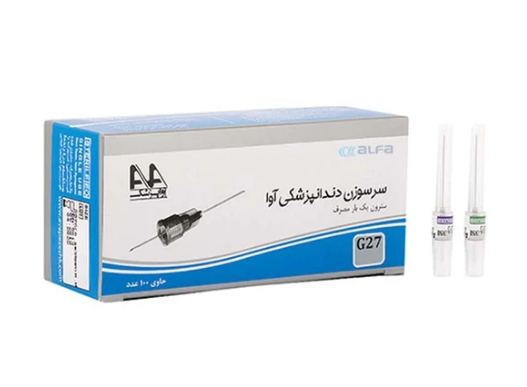 سر سوزن تزریق دندانپزشکی آوا