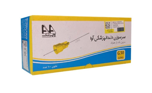 سر سوزن تزریق دندانپزشکی آوا